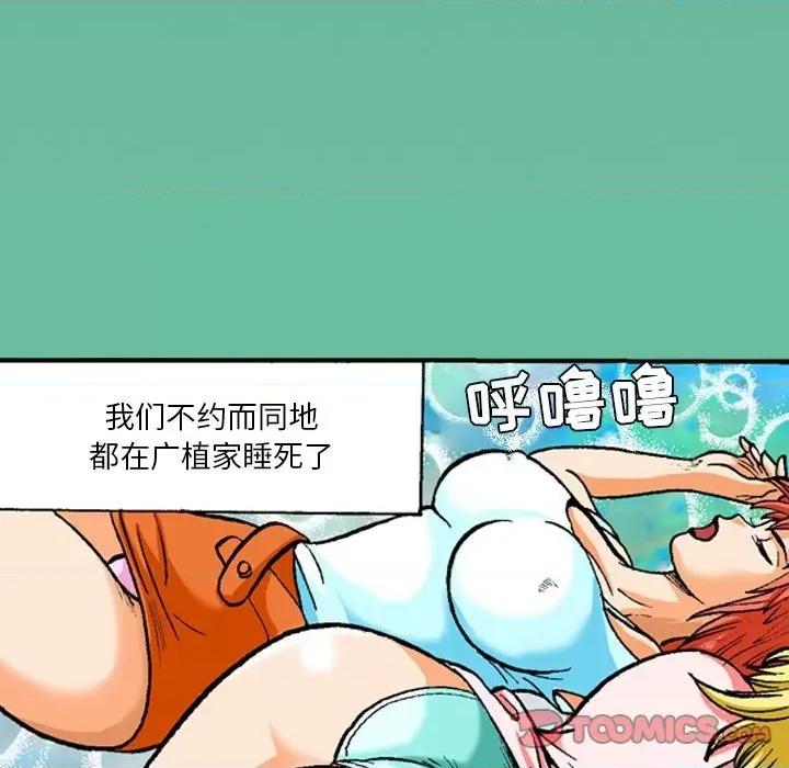 秘密物语 秘密物语-第 19 话 第7页