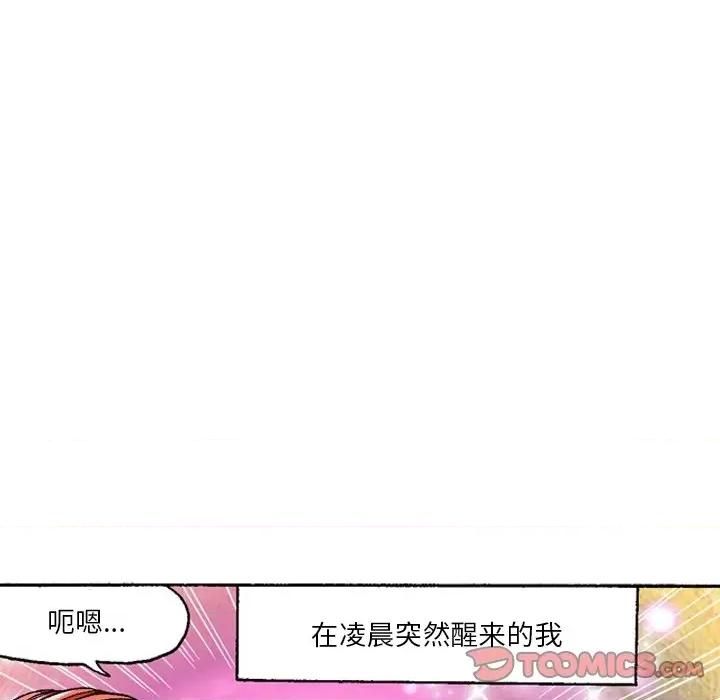 秘密物语 秘密物语-第 19 话 第10页