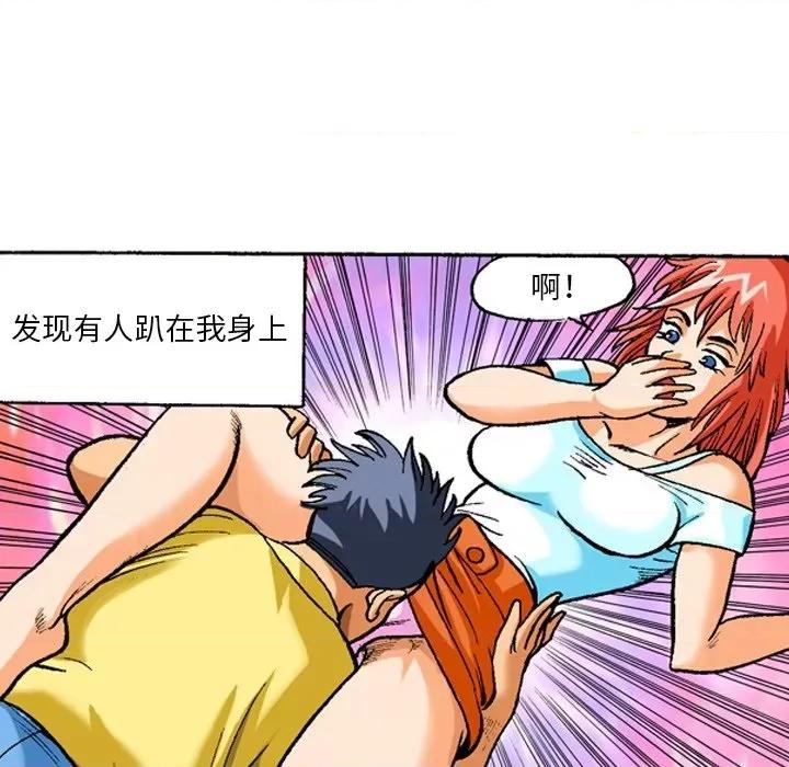 秘密物语 秘密物语-第 19 话 第12页