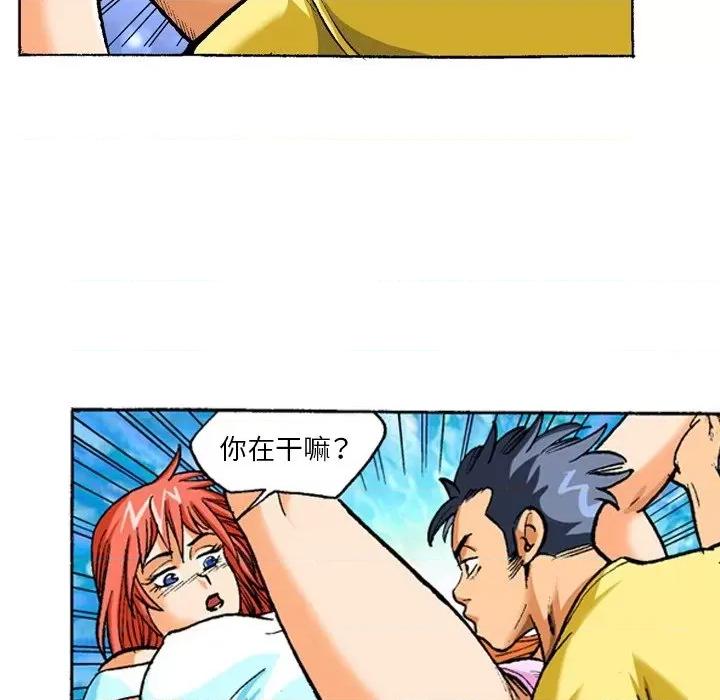 秘密物语 秘密物语-第 19 话 第14页