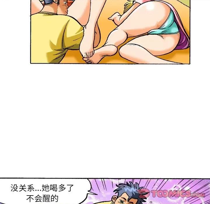 秘密物语 秘密物语-第 19 话 第16页
