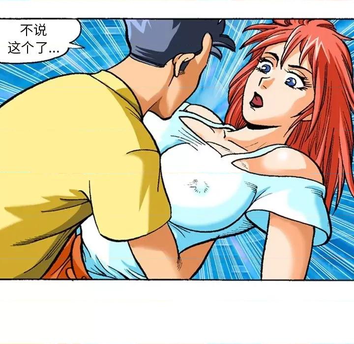 秘密物语 秘密物语-第 19 话 第18页