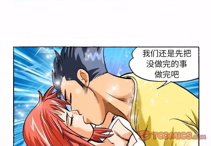 秘密物语 秘密物语-第 20 话 第1页