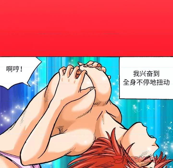 秘密物语 秘密物语-第 20 话 第5页