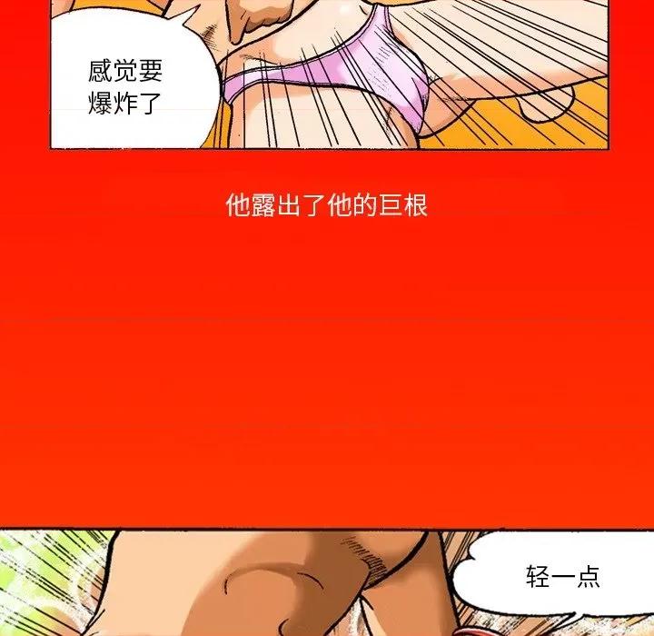 秘密物语 秘密物语-第 20 话 第7页