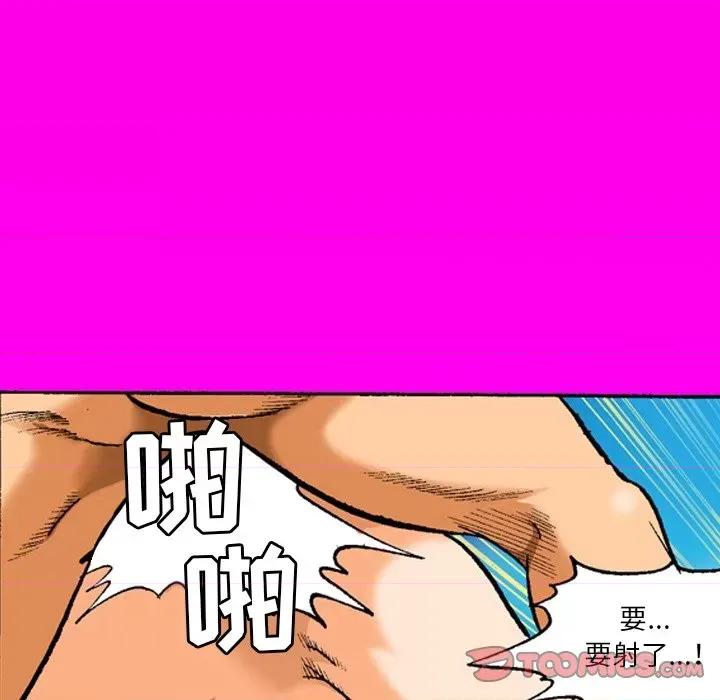 秘密物语 秘密物语-第 20 话 第17页