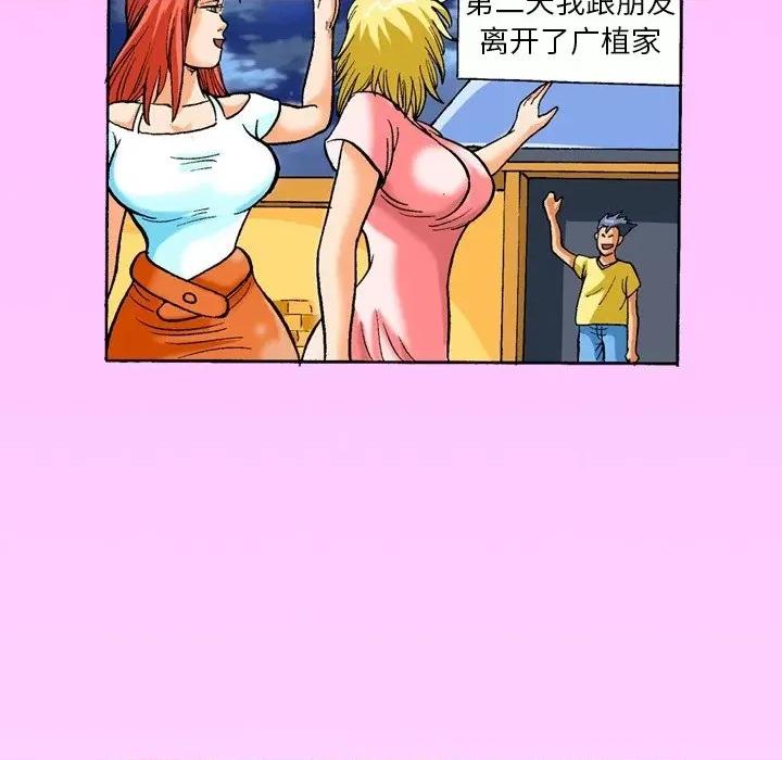 秘密物语 秘密物语-第 20 话 第20页