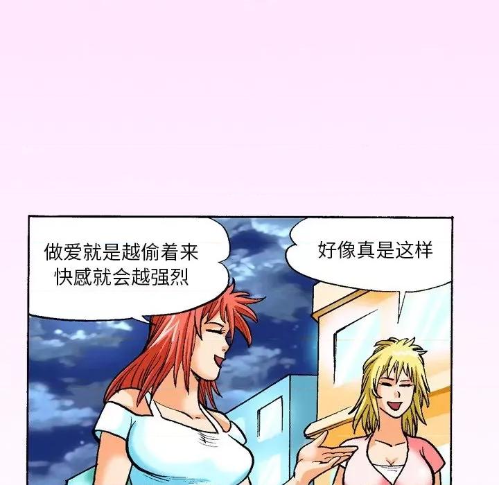 秘密物语 秘密物语-第 20 话 第22页