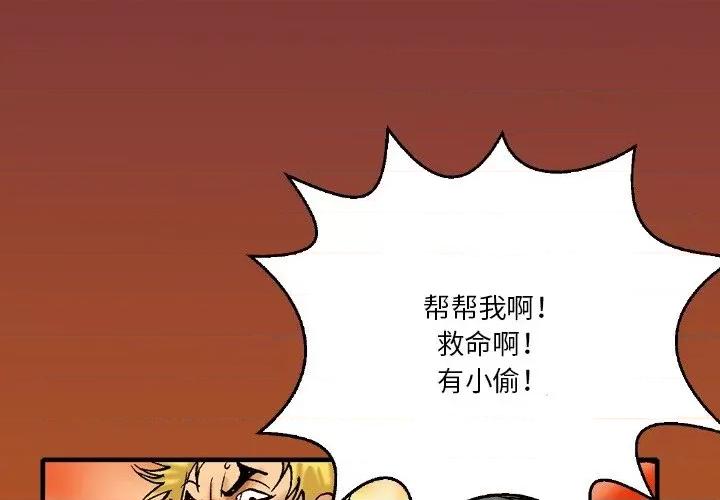 秘密物语 秘密物语-第 21 话 第3页