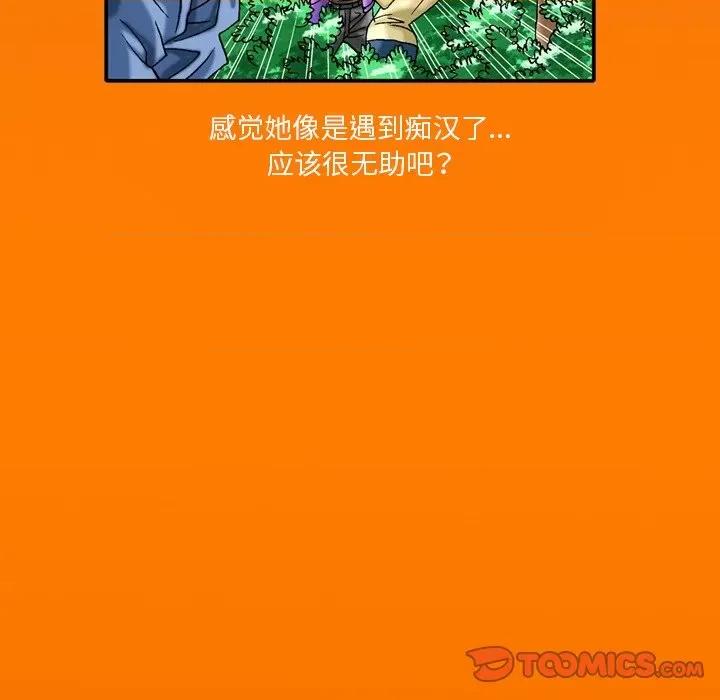 秘密物语 秘密物语-第 21 话 第6页