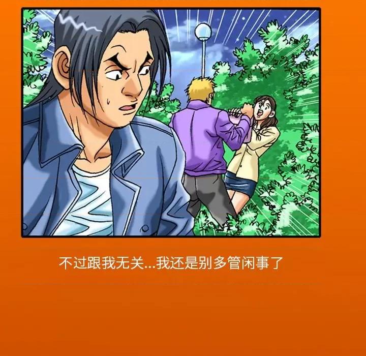 秘密物语 秘密物语-第 21 话 第7页