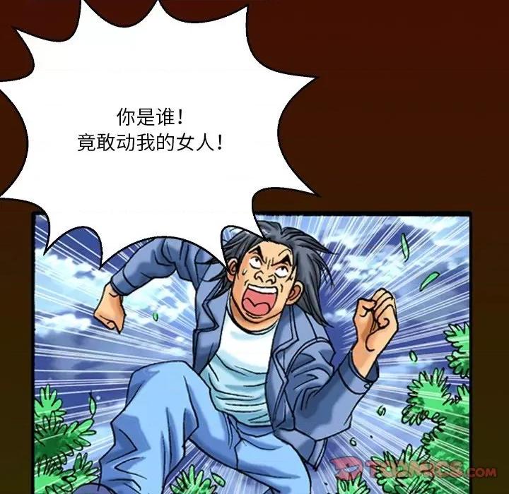 秘密物语 秘密物语-第 21 话 第11页