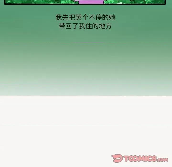 秘密物语 秘密物语-第 21 话 第21页