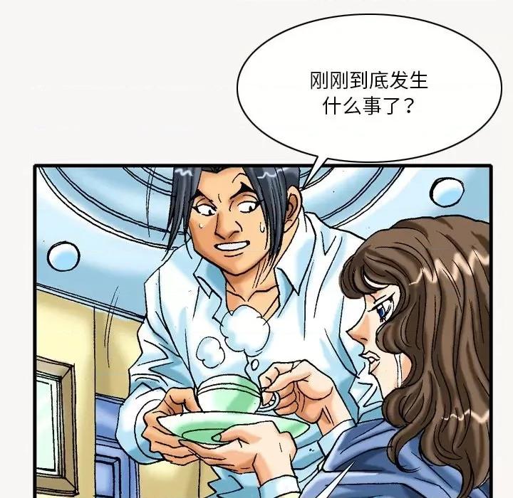 秘密物语 秘密物语-第 21 话 第22页