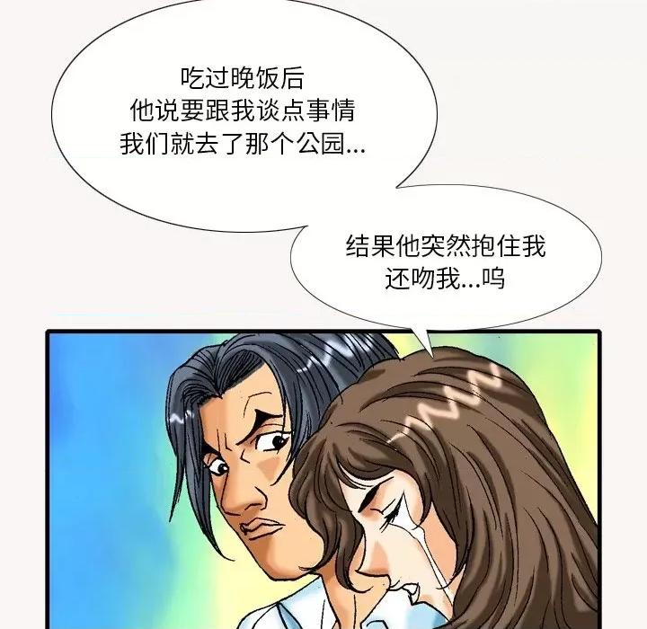秘密物语 秘密物语-第 21 话 第25页