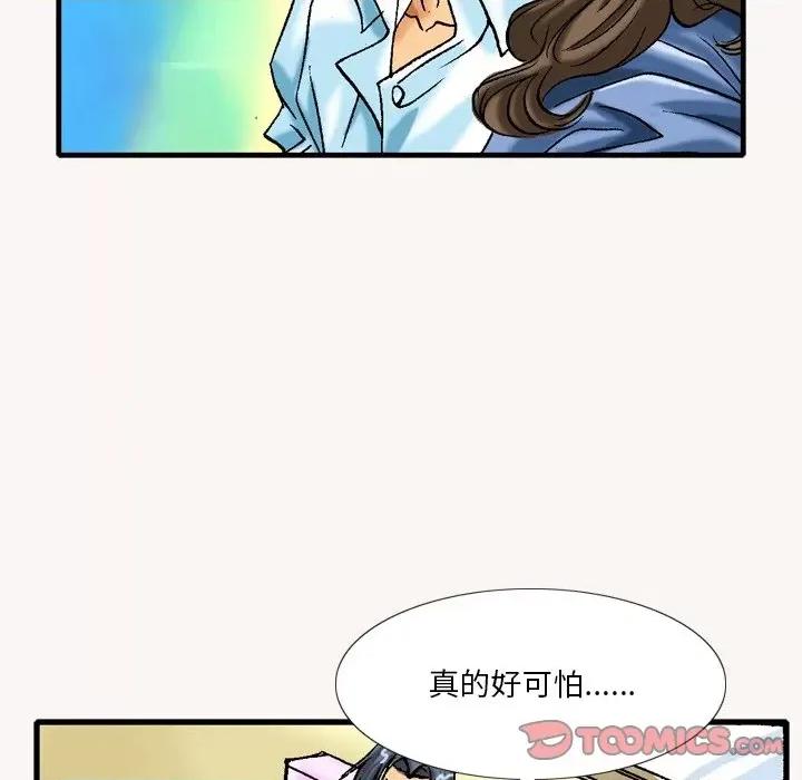 秘密物语 秘密物语-第 21 话 第26页