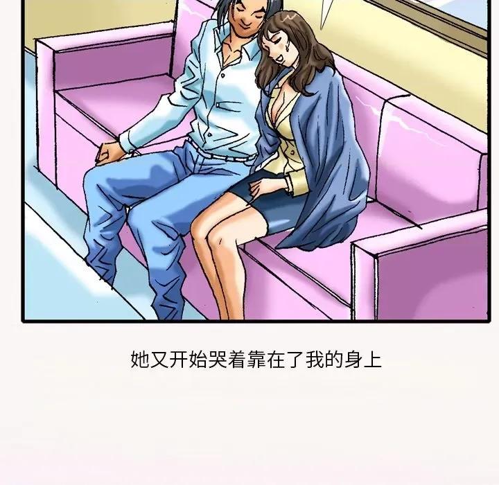 秘密物语 秘密物语-第 21 话 第27页