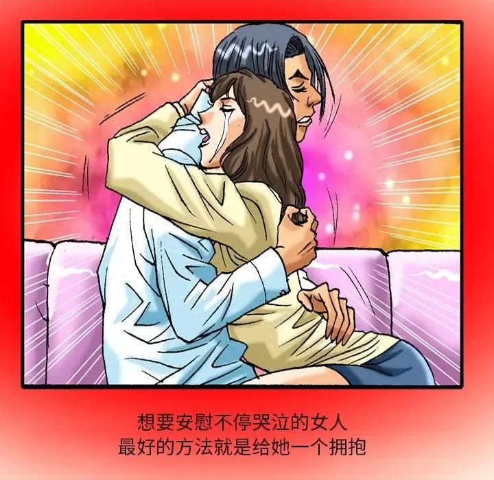 秘密物语 秘密物语-第 21 话 第29页