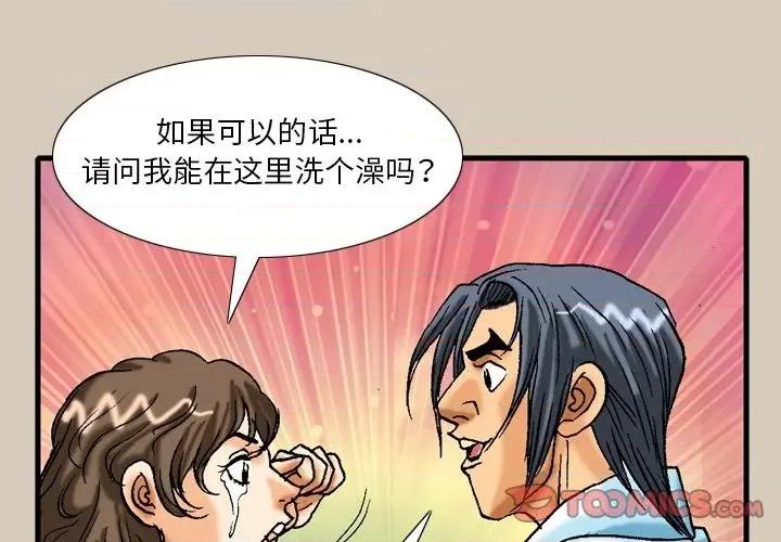 秘密物语 秘密物语-第 22 话 第1页