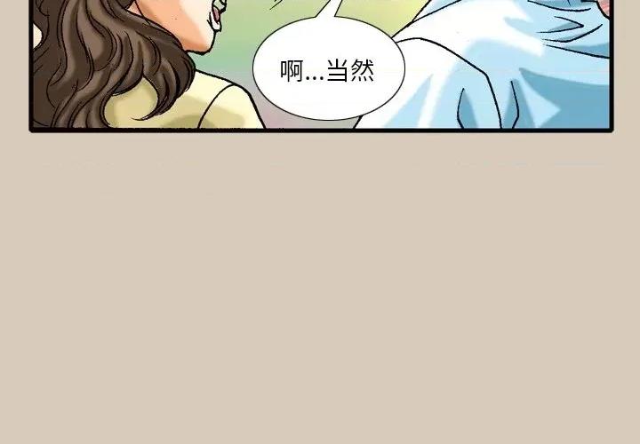 秘密物语 秘密物语-第 22 话 第2页