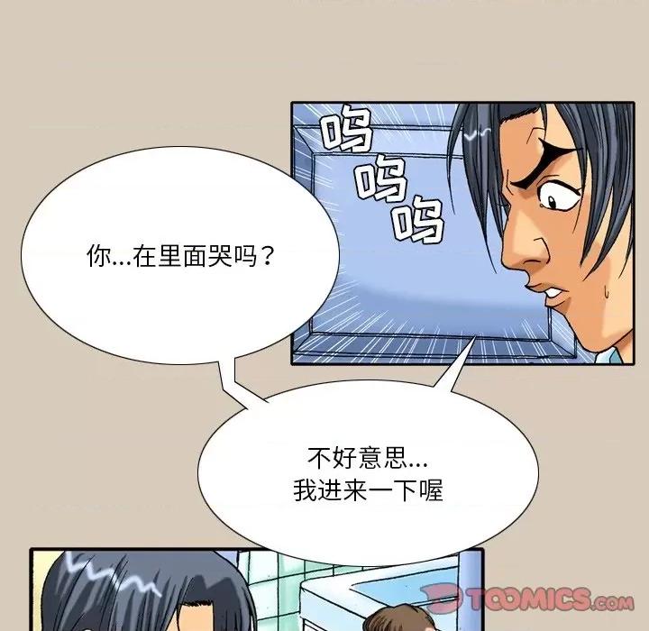 秘密物语 秘密物语-第 22 话 第5页