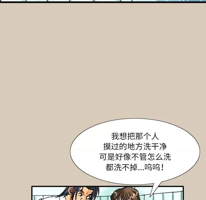 秘密物语 秘密物语-第 22 话 第8页
