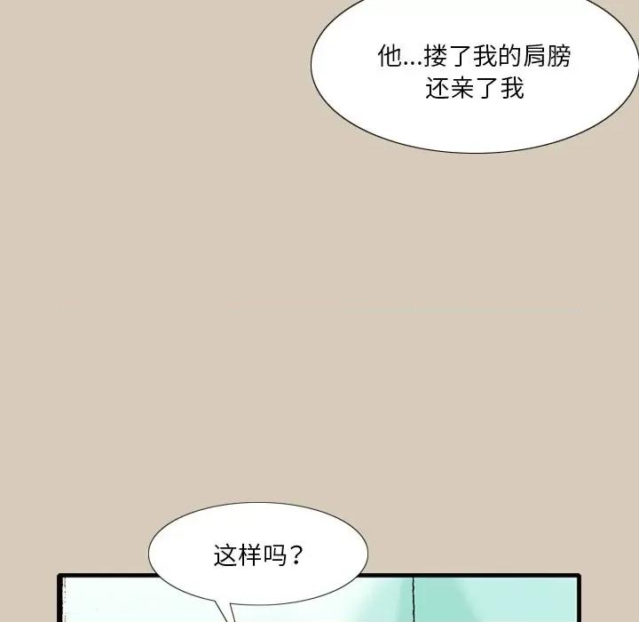 秘密物语 秘密物语-第 22 话 第11页
