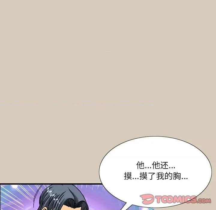 秘密物语 秘密物语-第 22 话 第13页