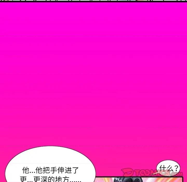 秘密物语 秘密物语-第 22 话 第17页