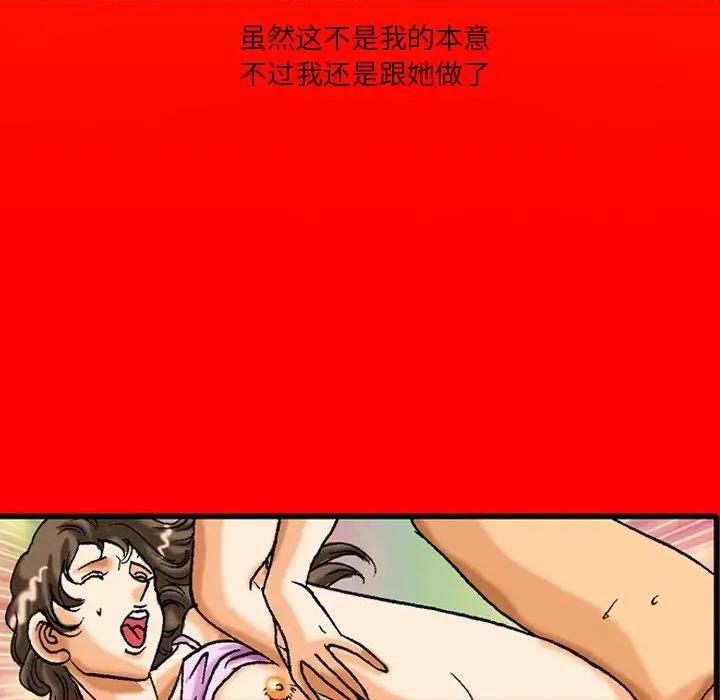 秘密物语 秘密物语-第 22 话 第22页