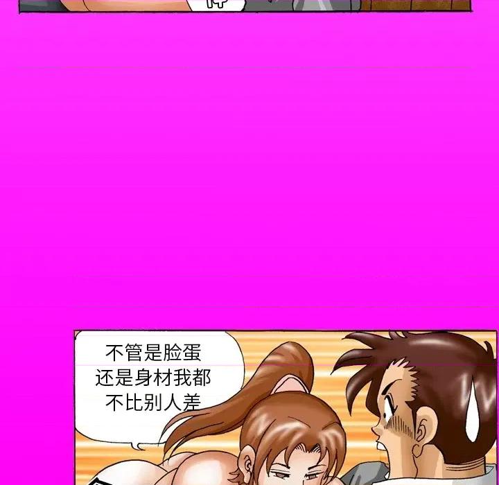 秘密物语 秘密物语-第 24 话 第7页
