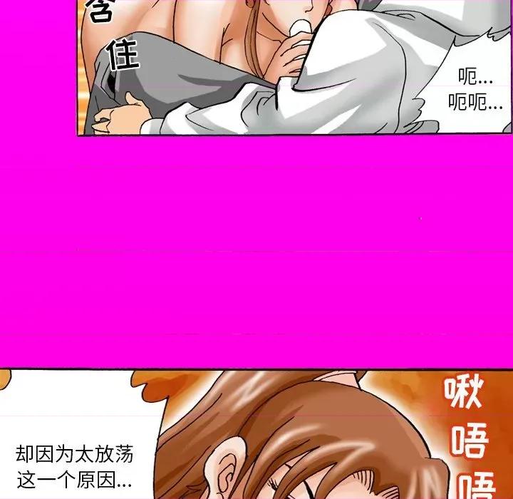 秘密物语 秘密物语-第 24 话 第8页