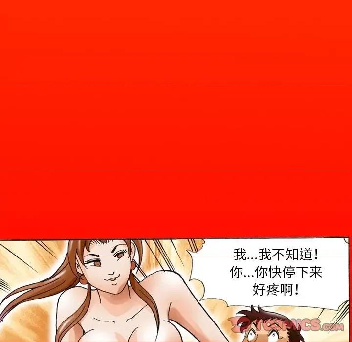秘密物语 秘密物语-第 24 话 第17页