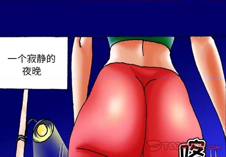 秘密物语 秘密物语-第 25 话 第1页