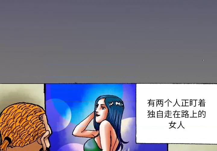 秘密物语 秘密物语-第 25 话 第3页