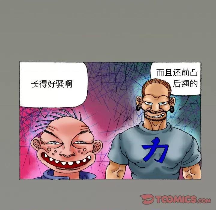 秘密物语 秘密物语-第 25 话 第5页