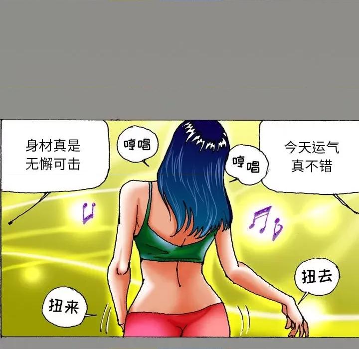 秘密物语 秘密物语-第 25 话 第6页