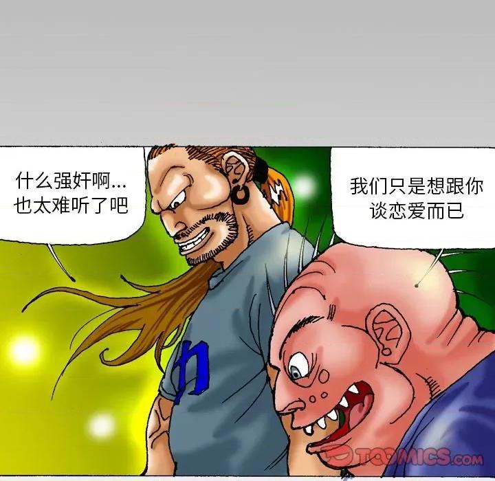 秘密物语 秘密物语-第 25 话 第13页