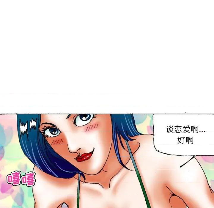 秘密物语 秘密物语-第 25 话 第16页