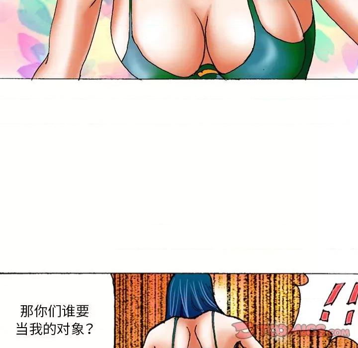 秘密物语 秘密物语-第 25 话 第17页