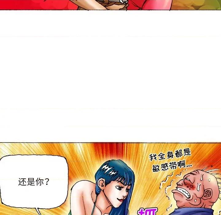 秘密物语 秘密物语-第 25 话 第20页