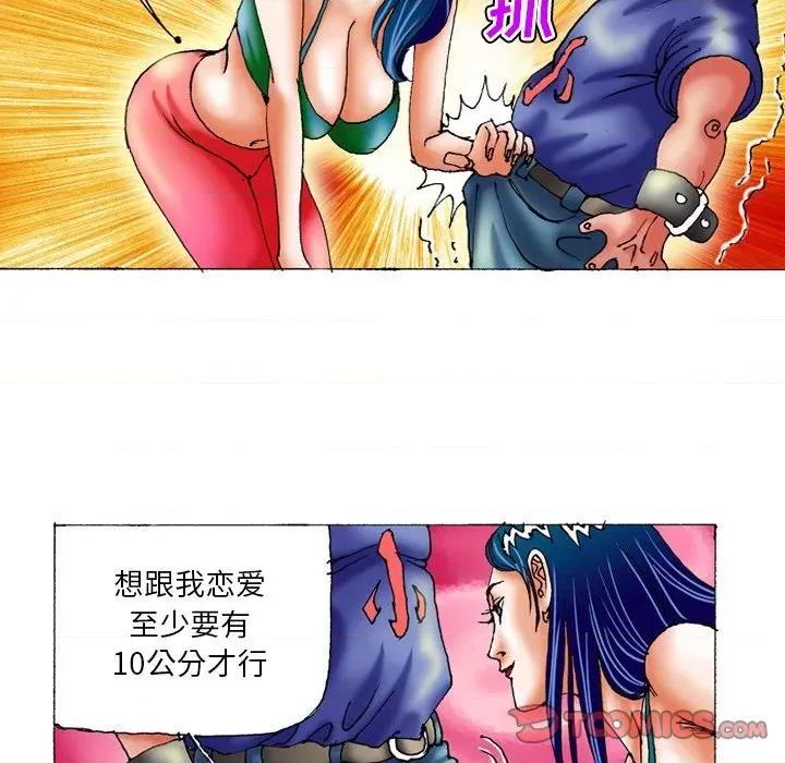 秘密物语 秘密物语-第 25 话 第21页