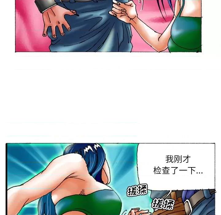 秘密物语 秘密物语-第 25 话 第22页