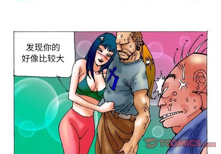 秘密物语 秘密物语-第 26 话 第1页