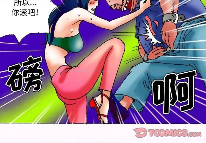 秘密物语 秘密物语-第 26 话 第3页