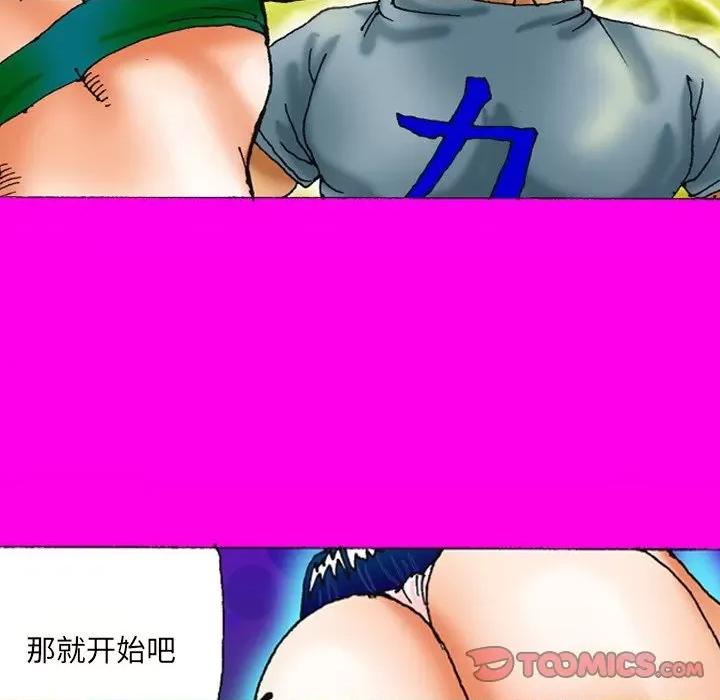 秘密物语 秘密物语-第 26 话 第8页