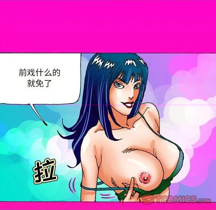 秘密物语 秘密物语-第 26 话 第10页