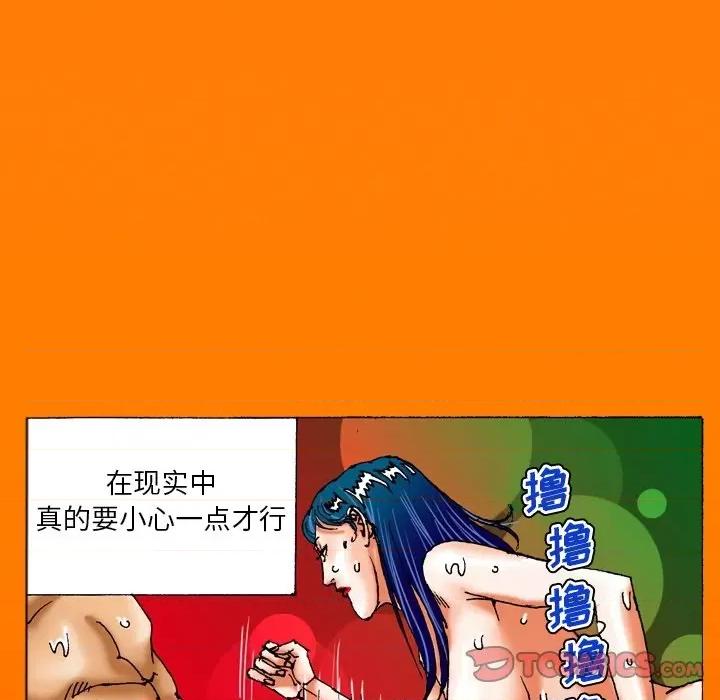 秘密物语 秘密物语-第 26 话 第17页
