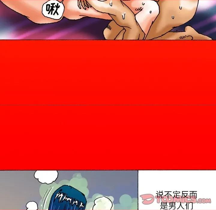 秘密物语 秘密物语-第 26 话 第20页