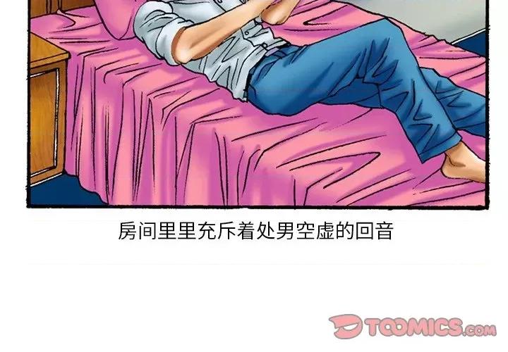 秘密物语 秘密物语-第 27 话 第2页